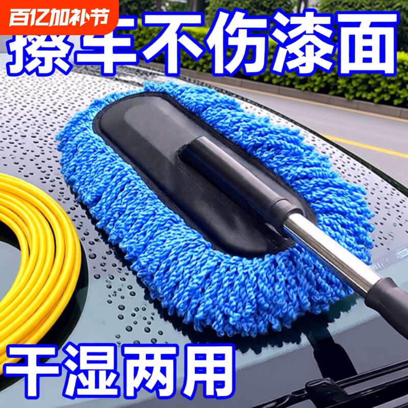 洗车拖把专用不伤车除尘掸子冬天擦车刷子扫汽车干湿两用清洁毛刷