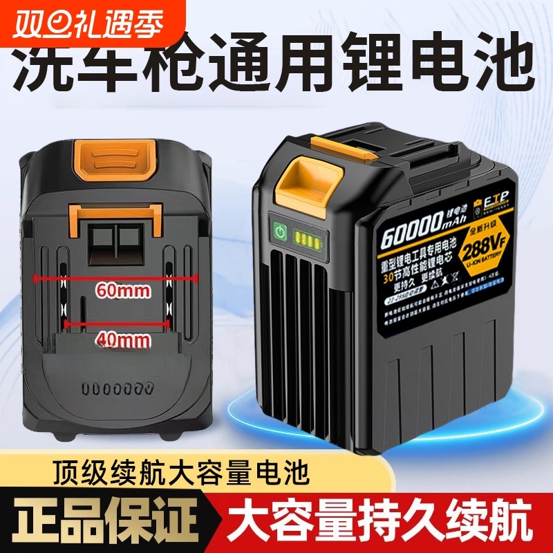 牧田款通用洗车机锂电池专用大容量无线高压电动洗车水枪原装电池