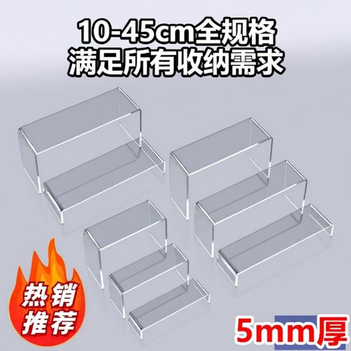 亚克力透明置物架6cm|万人加购