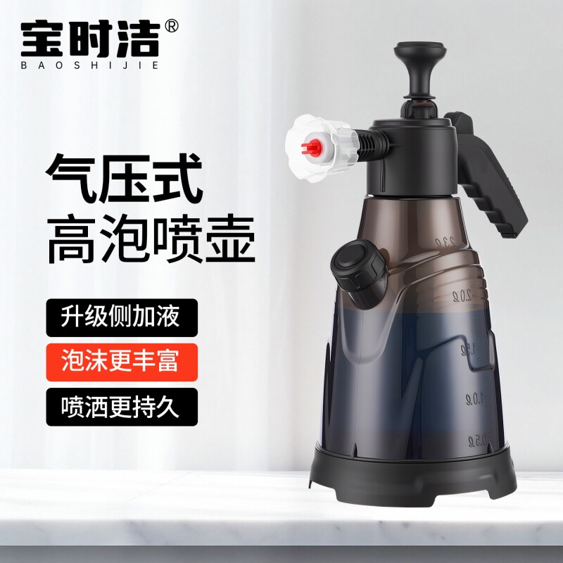 喷壶清洁专用喷水壶擦泡沫壶洗车高压洒水壶浇花气压式玻璃起泡