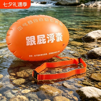 跟屁虫双气囊防溺水充气游泳装备加厚浮漂安全跟屁球成人儿童潜水