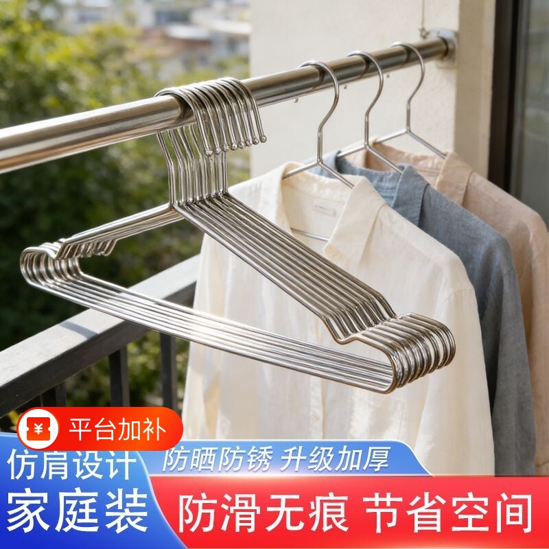 304不锈钢衣架特粗实心挂衣架子凉晾衣撑防滑撑子晒衣挂衣服挂钩