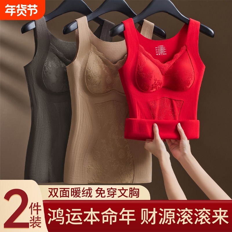 秋冬蕾丝保暖背心女带胸垫免穿文胸打底衫可外穿红色内搭贴身隐形,女士内衣/男士内衣/家居服,保暖背心,淘宝优惠券,粉丝福利购,淘宝优惠卷
