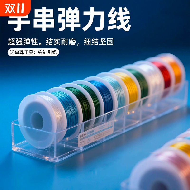 高端耐磨扁丝手串绳弹力线串珠绳