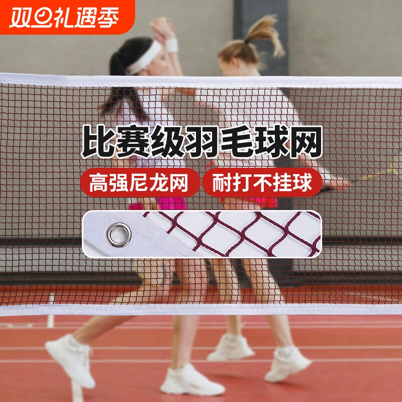 羽毛球网架便携式|超1000次加购