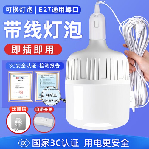 带插头超亮照明灯节能灯带线