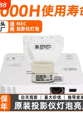 适用于麦克赛尔投影仪机灯泡MMX-K30E HMP-E420XN E410X E350XN TX226 N3831W/N4031W/N4031X/MMX-N4531X