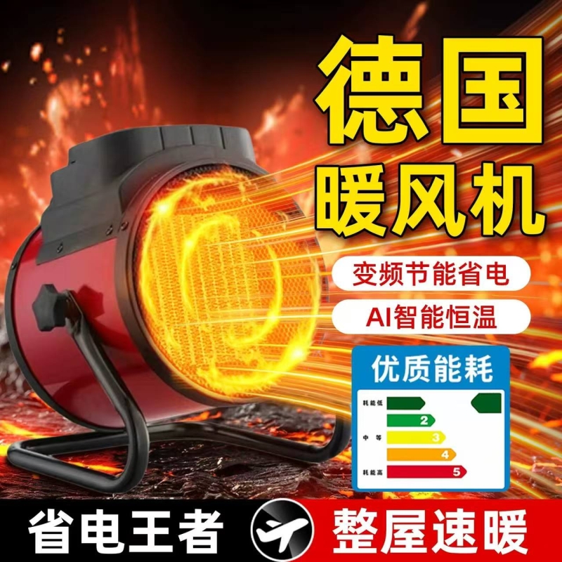 【1秒速热】省电王者全屋取暖