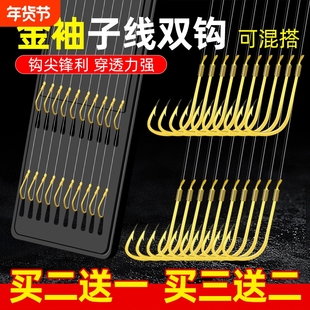 子线双钩成品袖钩金袖新关东伊势尼绑好鲫鱼钩鲤鱼钩溪流伊豆无刺