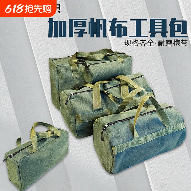 工具包五金木电工汽修包帆布渔具收纳包加厚耐磨耐用随车手提袋子