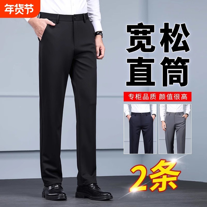 秋冬季加绒加厚休闲裤男士2025新款商务免烫西装裤黑色直筒长裤子,淘宝优惠券,粉丝福利购,淘宝优惠卷