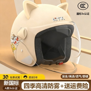 通用国标骑行 安全帽四季 2025新款 3C认证电动车头盔电瓶车秋冬季
