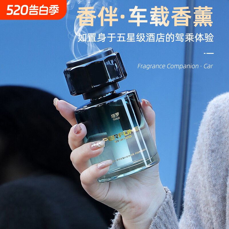 车载香薰栀子花汽车香水车用高级香氛持久留香车内除异味2025新款