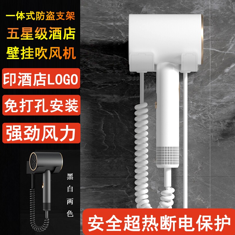 酒店吹风机壁挂式家用卫生间浴室负离子挂墙上电吹风筒挂壁护发