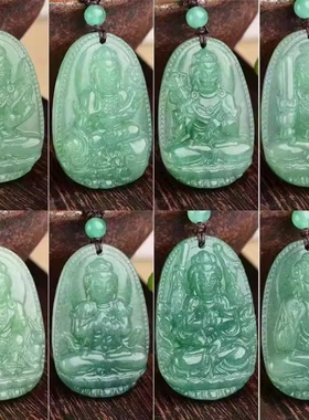 东陵玉本命佛八大守护神吊坠