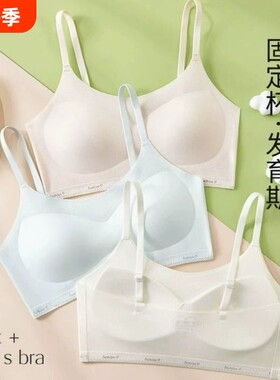 少女文胸内衣中学生发育期女生青春期女孩小背心夏季薄款固定阶段