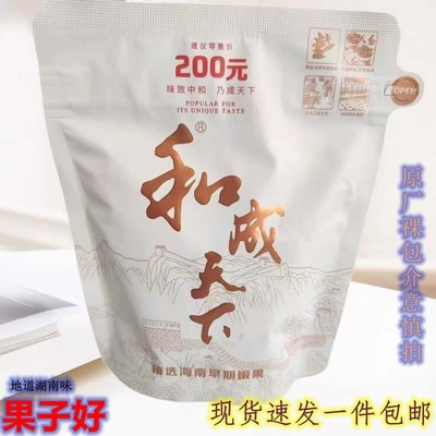 口味槟榔和成天下200元祼包