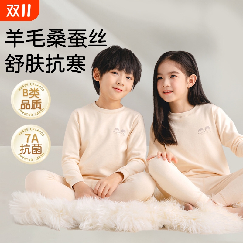 【超保暖套装】儿童秋衣秋裤德绒