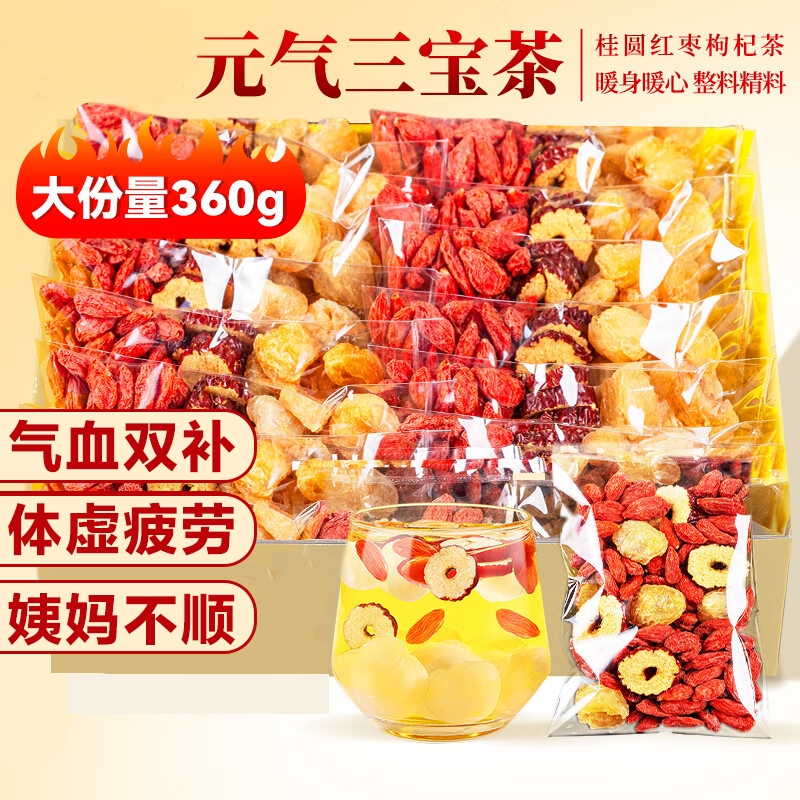 红枣桂圆枸杞茶独立包装组合花茶包秋冬养气补血茶包专用官方调理