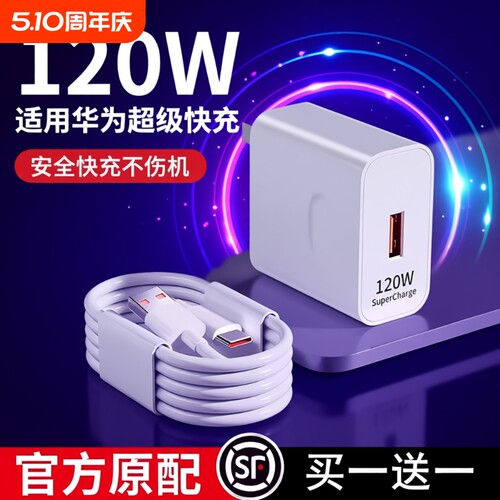 【国家3C认证】手机充电器
