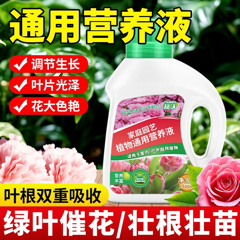 花草水培营养液植物通用型养花专用肥料花卉绿植室内花肥家用盆栽,鲜花速递/花卉仿真/绿植园艺,家庭园艺肥料,淘宝优惠券,粉丝福利购,淘宝优惠卷