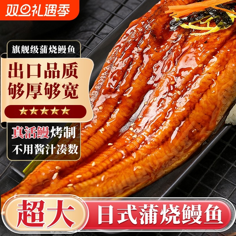 日式蒲烧鳗鱼加热即食碳烤鳗鱼饭鲜活河鳗鱼新鲜切段商用