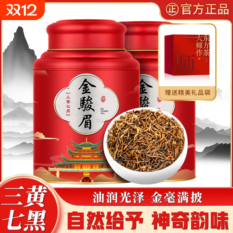 高品质特级金骏眉正宗蜜香红茶茶叶浓香新茶散茶精美罐装500g送礼