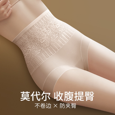 高腰收腹无痕平角裤寻棉记莫代尔