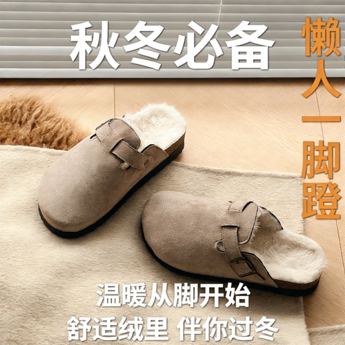 勃肯棉拖鞋女潮冬季新款厚底百搭防滑耐穿保暖舒适女士懒人一脚蹬