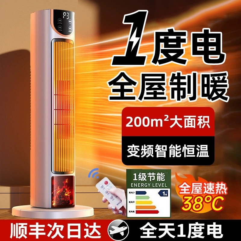 取暖器暖风机家用节能电暖气2025新款小太阳大面积冬季神器76省电