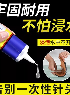 鞋胶粘鞋胶补鞋胶强力胶粘鞋专用