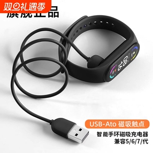 适用小米手环9/8/7/6/5/4/3充电线7pro充电器智能运动充电座NFC版免拆三四五六七代快充配件数据线表带非原装