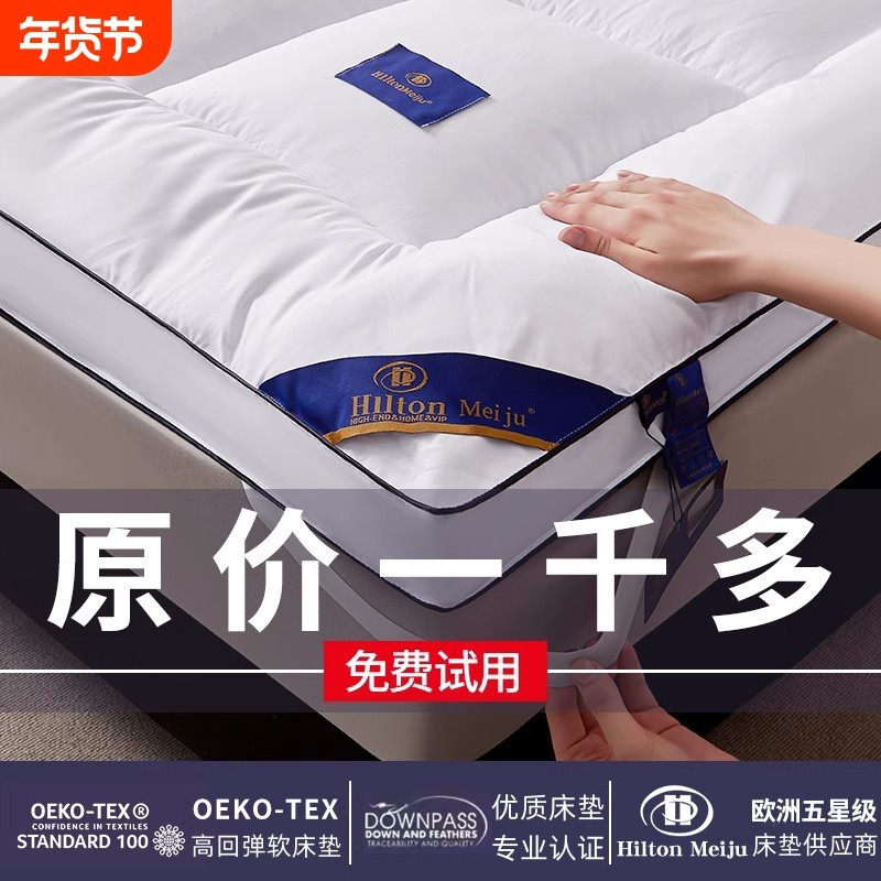 五星级酒店款床垫软垫家用榻榻米垫子租房用褥子宿舍学生单人垫被