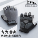 运动防滑护手套男士 健身单杠哑铃半指登山引体向上骑行硅胶攀岩
