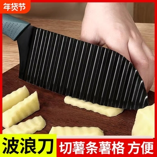 狼牙土豆刀多功能波浪刀家用波纹刀切菜神器琅琊土豆刀具波浪形