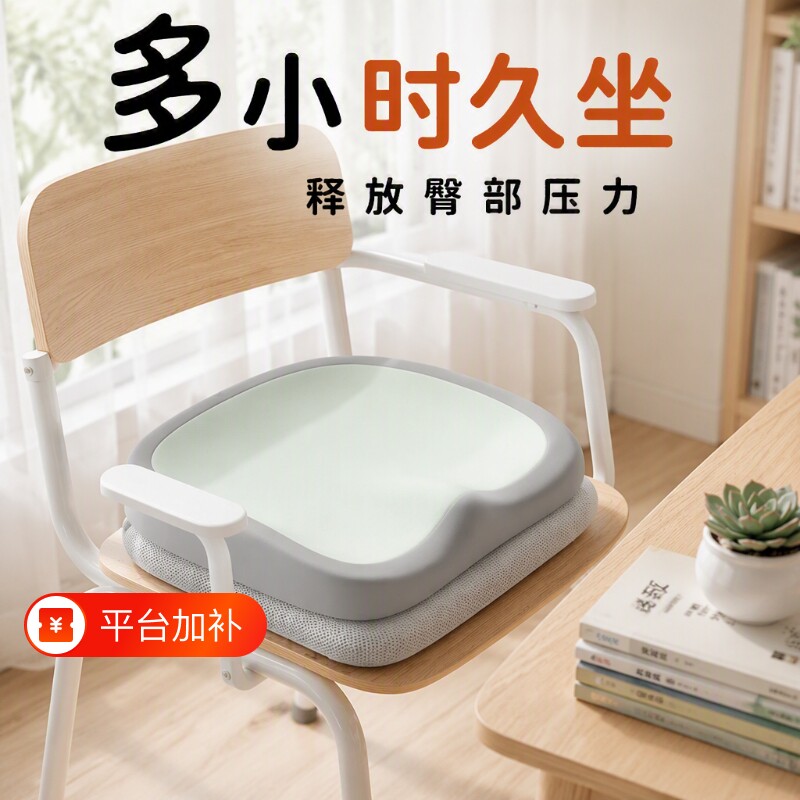 全新升级工学坐垫久坐释压透气】