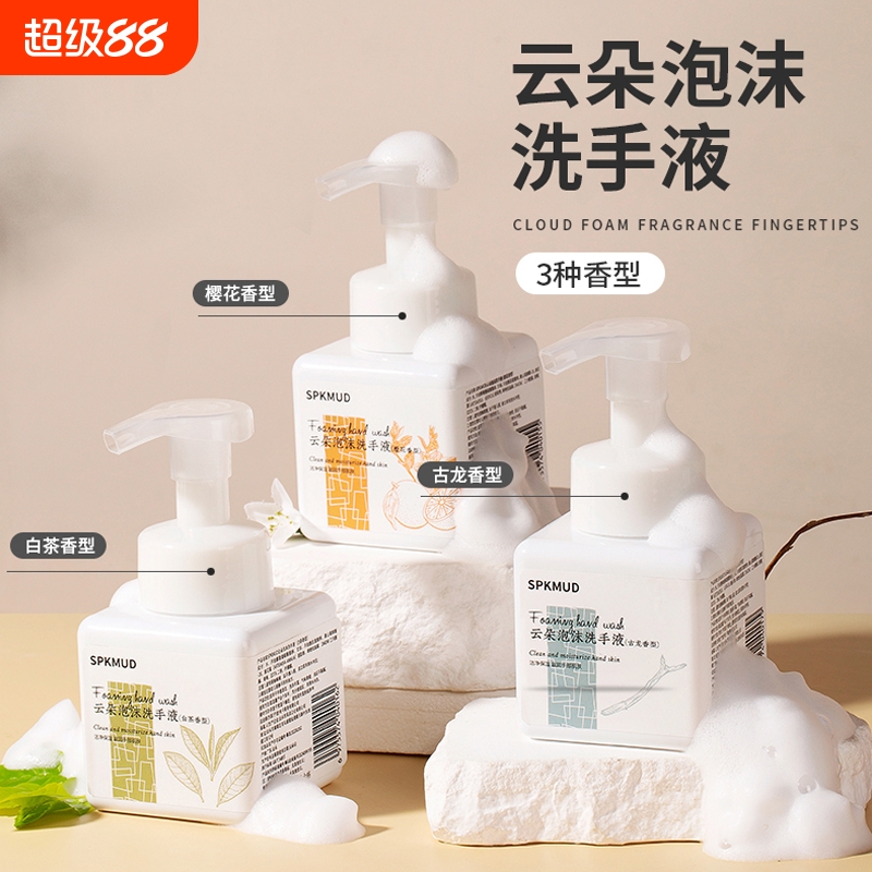 泡沫洗手液橙花古龙白茶清洁保湿