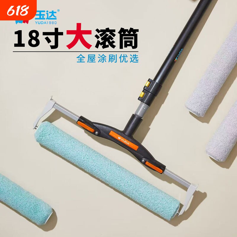 玉达滚筒刷18寸套装墙面大滚刷蛋壳光羊皮纹乳胶漆纹理漆托盘工具