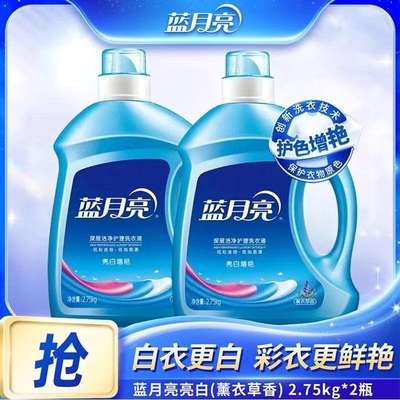 蓝月亮洗衣液亮白增艳薰衣草香持久留香去污洗衣专用护色袋装瓶装