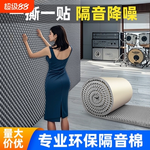 隔音板吸音棉隔音棉卧室家用自粘消音板门贴ktv静音贴录音棚海绵