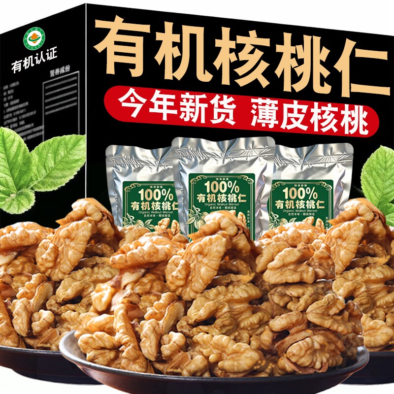 云南有机核桃仁原味散装无添加图片