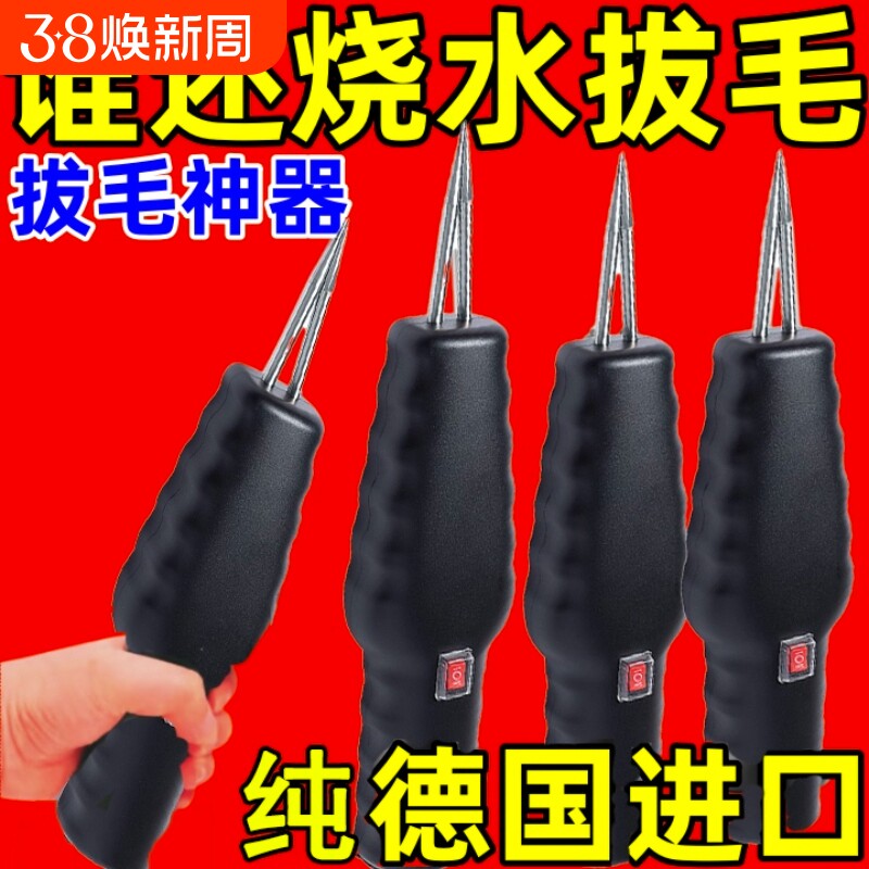 鸡毛鸭毛拔毛神器鸡鸭鹅电动拔毛器全自动款家禽脱毛机杀机器插电