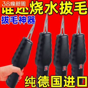 鸡毛鸭毛拔毛神器鸡鸭鹅电动拔毛器全自动款家禽脱毛机杀机器插电