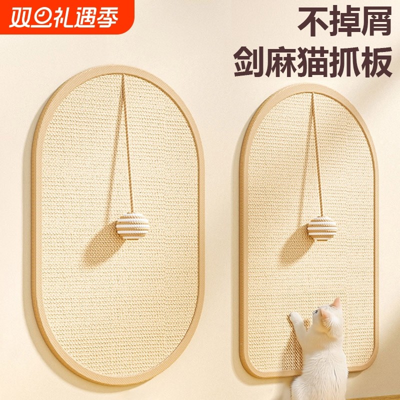剑麻垫子猫抓板窝耐磨不掉屑猫爪板防猫抓贴墙猫玩具保护沙发磨爪