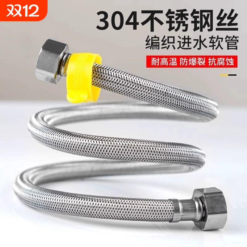 304不锈钢4分编织管防爆加厚