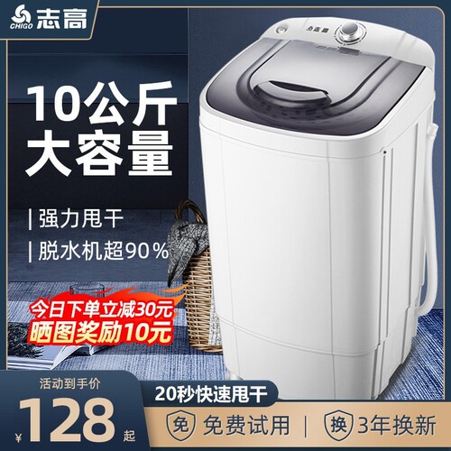志高脱水机家用甩干机小型租房桶