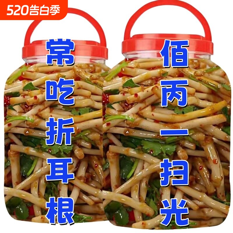 【开袋即食】凉拌折耳根即食新鲜鱼腥草四川贵州下饭菜剁椒泡咸菜