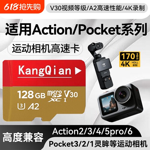 适用于大疆内存卡Action4/5Pro运动相机tf卡256G高速存储pocket3