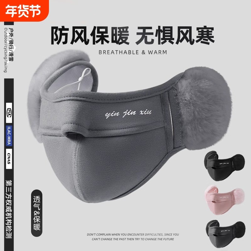 口罩冬季女骑行高颜值哈尔滨旅游保暖装备东北防风防寒显脸小耳罩