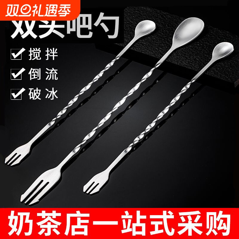 不锈钢长吧勺32cm长柄搅拌棒调酒棒咖啡奶茶搅拌勺巴勺吧匙加长